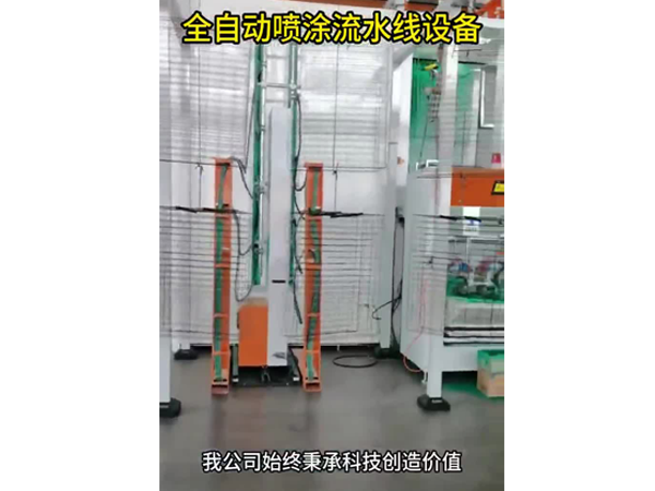 全自動噴涂流水設備